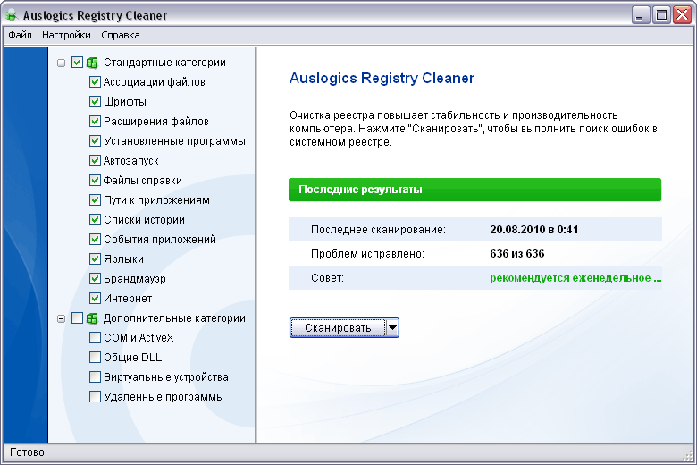 Auslogics Registry Cleaner 2.3.0.5